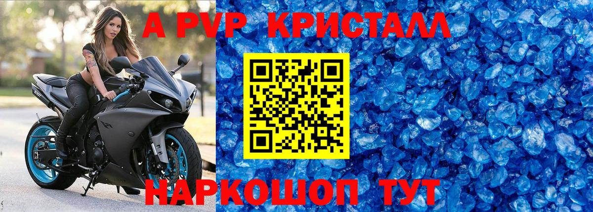 Alpha PVP Соль Мценск