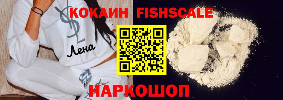 Кокаин Боливия  КОКАИН  Мценск  Вход с VPN 