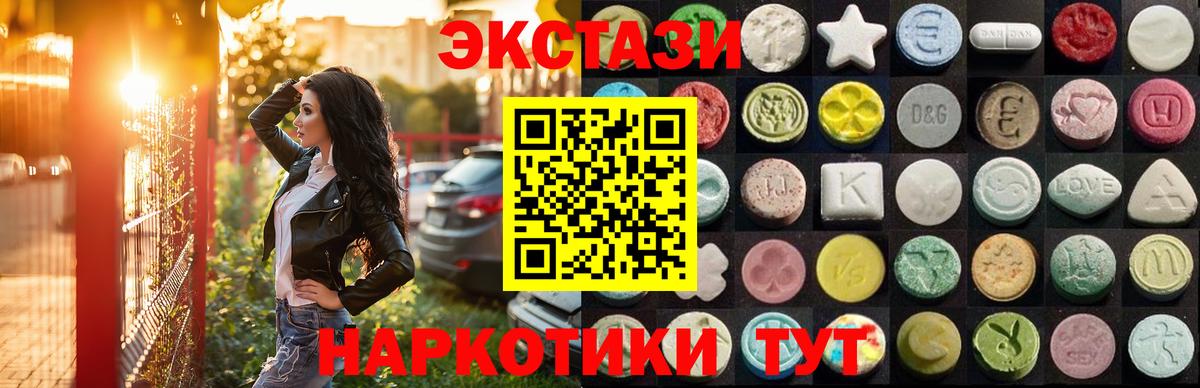 Ecstasy таблы Мценск
