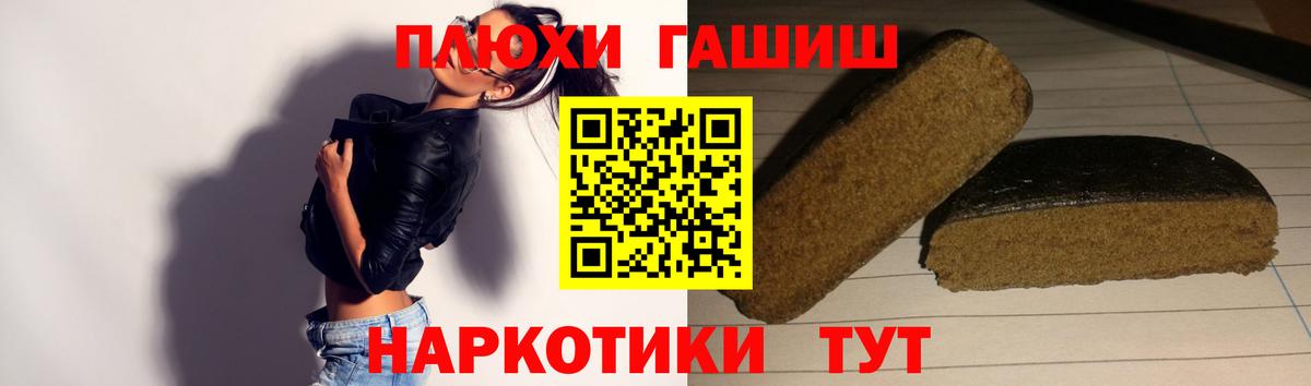 ГАШИШ 40% ТГК  Вход с VPN  Мценск  ГАШ индика сатива 
