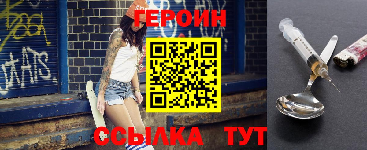 Мценск  Героин афганец  Вход с VPN 