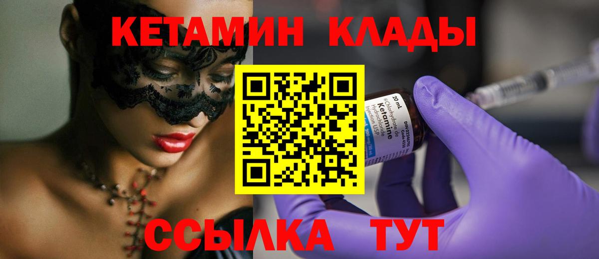 КЕТАМИН ketamine  КЕТАМИН ketamine  kraken рабочий сайт  Мценск  Вход с VPN 
