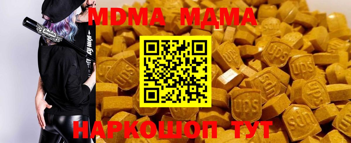 MDMA молли Мценск