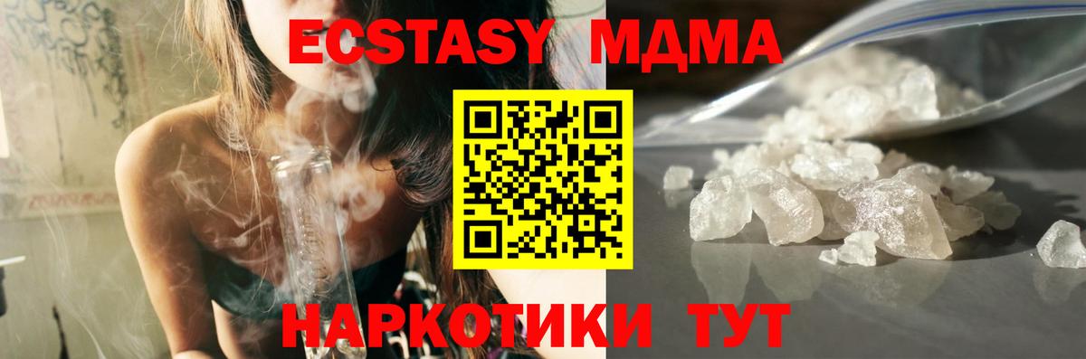 MDMA VHQ  MDMA кристаллы  МДМА  Вход с VPN  Мценск 