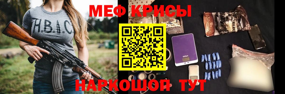 Меф  Меф мяу мяу  Меф VHQ  где купить наркоту  Мценск  Вход с VPN 