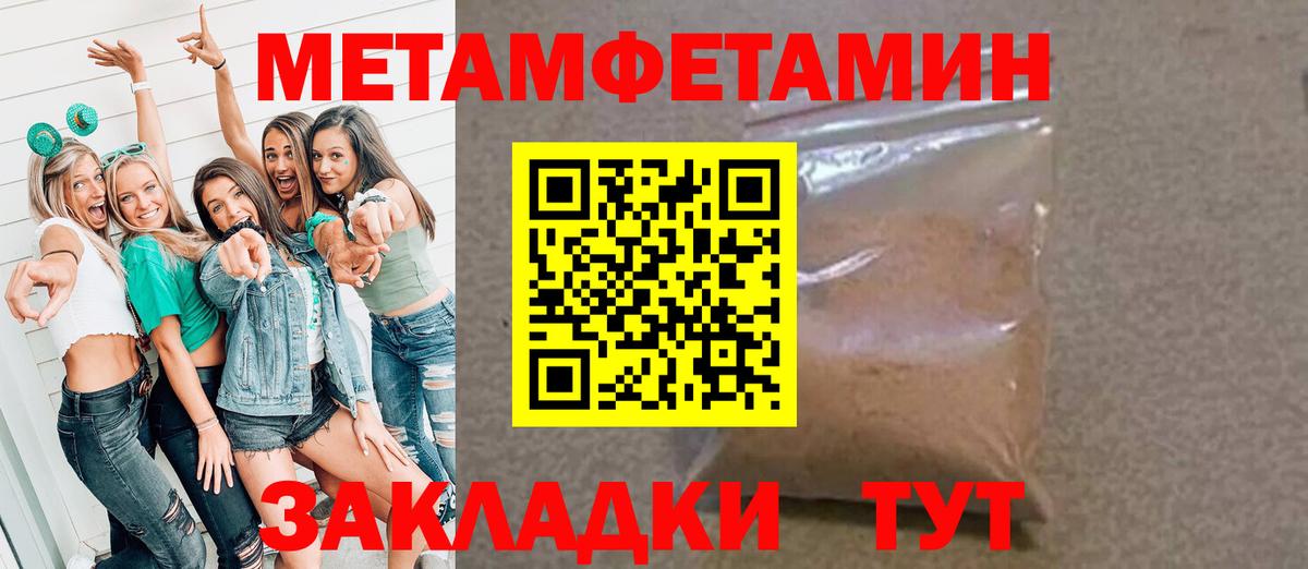 Метамфетамин пудра  Вход с VPN  МЕТАМФЕТАМИН  Мценск 