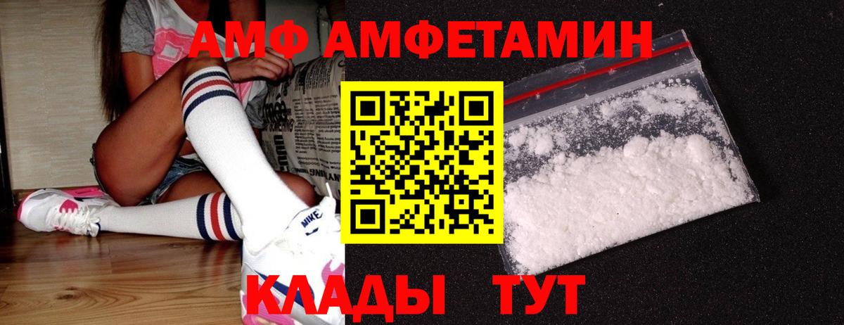 МЕТАМФЕТАМИН Декстрометамфетамин 99.9% Мценск