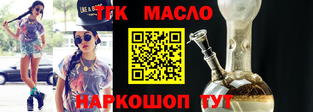 Дистиллят ТГК вейп  Вход с VPN  Мценск  Дистиллят ТГК вейп с тгк 