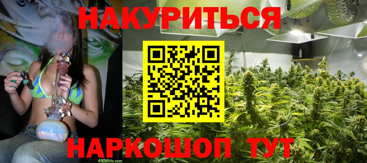 Конопля  Мценск  НБОМе  Меф  МЕТАДОН  COCAIN  Меф МЯУ МЯУ кристаллы  Вход с VPN  APVP СК кристаллы  ГАШИШ  Гашиш 